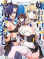 宅男视频漫画：咒术回战